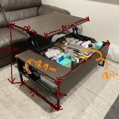 センターテーブルの画像