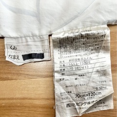 お昼寝敷布団＋カバー＋バッグの画像