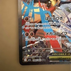 【PSA10相当】メガルカリオex SAR 相当 美品の画像