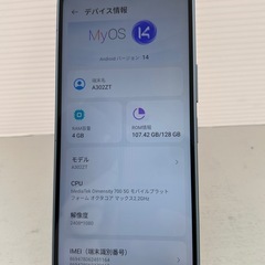 激安　libero 5G Ⅳ A302ZT SIMフリーの画像