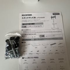 スタンドテレビ台の画像