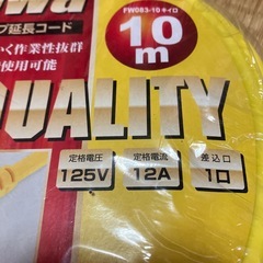 延長コード　10m未使用の画像