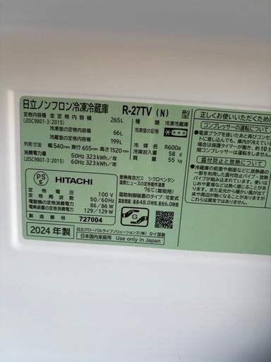 綺麗です2024高年式　HITACHI R27TV-N