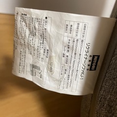 ニトリのリクライニング1人掛ソファの画像