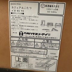 こたつテーブルの画像