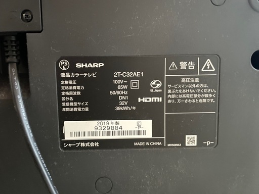 SHARP 32型テレビ＋テレビ台セット