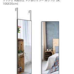 【明日までに引き取り】全身ミラーの画像