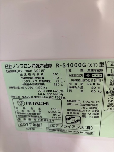 冷蔵庫　値段相談

