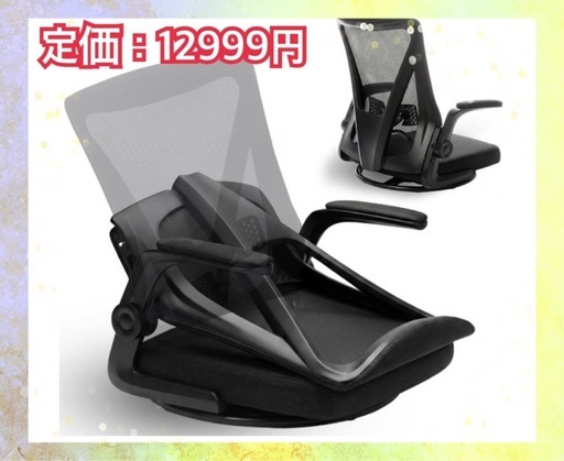 【新品】360°回転座椅子 組立不要 折りたたみ ゲーミング座椅子