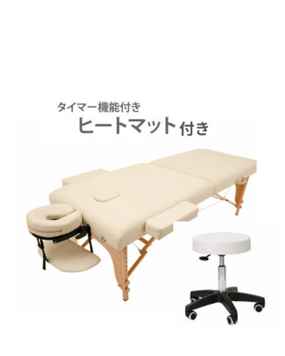 超美品 施術ベッド・キャスター付きチェア・ヒートマット3点セット