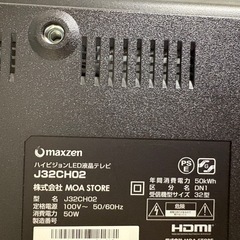 J32CH02  Maxzen 32インチ 液晶テレビの画像