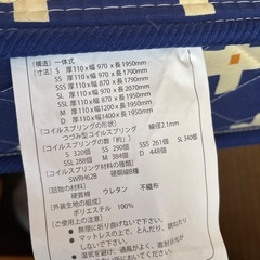 マットレス2つ　1つでもokの画像