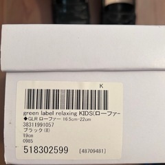 ローファー　19cm    フォーマル　united arrows green labelの画像