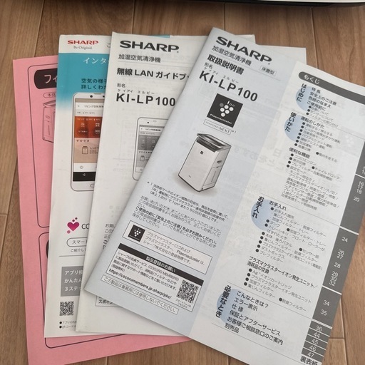 美品　SHARP 加湿空気清浄機　購入額14万位　携帯連動　KI-LP100 シャープ