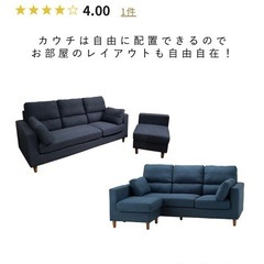 NOCE カウチ付き３人掛けソファの画像