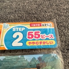 アンパンマンパズルステップ2 55ピース難易度やや難しいの画像