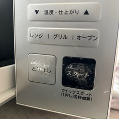 オーブンレンジの画像