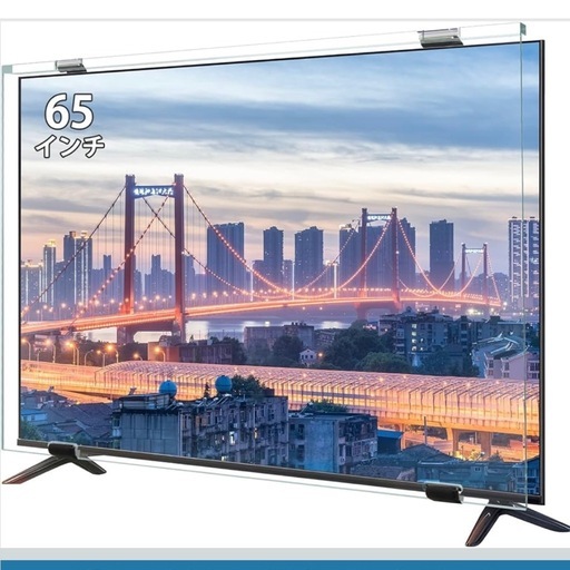 【早い者勝ち】液晶テレビ保護パネル　65インチ