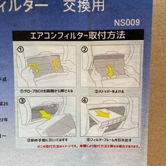 車用エアコンフィルター(新品)の画像