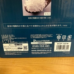 かき氷機の画像