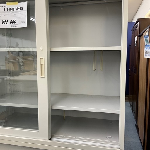 上下書庫　鍵付き　①