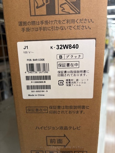 【ジャングルジャングル岸和田和泉インター店】☆未使用品☆ ソニー 液晶テレビ K-32W840 ブラビア W840シリーズ SONY 