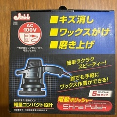 ポリッシャーの画像