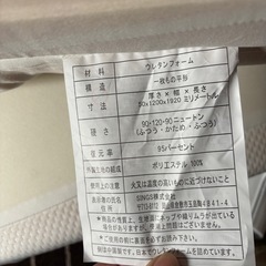 値下げ　マットレス2の画像
