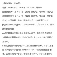 ADORIC BEAUTY 2WAYアイロン コードレスの画像