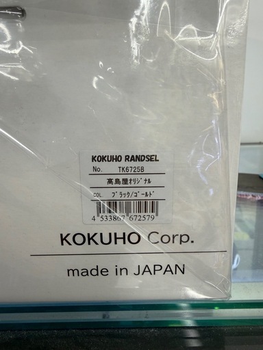 【ジャングルジャングル岸和田和泉インター店】☆未使用品☆ 高島屋オリジナル ランドセル フィットちゃん TK6725B ブラック×ゴー