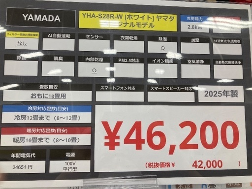 【軽トラック90分貸出サービス】YAMADA エアコン