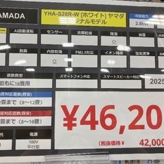 【軽トラック90分貸出サービス】YAMADA エアコンの画像