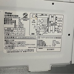 【交渉中】ハイアール　洗濯機　4.2kgの画像