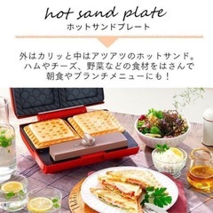 ホットサンドメーカーの画像