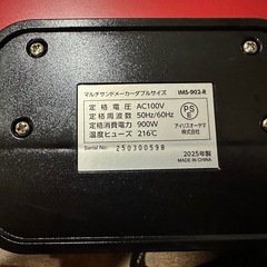 ホットサンドメーカーの画像