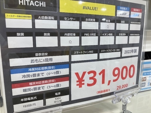 【軽トラック90分貸出サービス】HITACHI エアコン