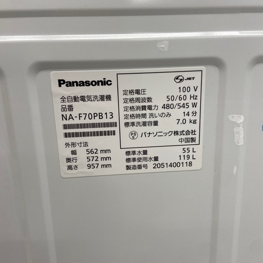 日立 7.0kg全自動洗濯機【リサイクルフカツ岡崎倉庫店】260314SM-25 Panasonic 7.0kg全自動洗濯機【リサイクルフカツ岡崎倉庫店】260314SM-24