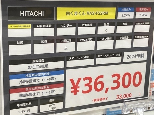 【軽トラック90分貸出サービス】HITACHI エアコン