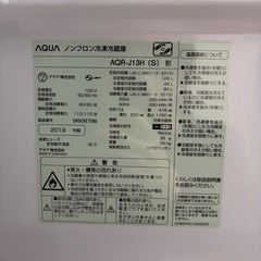 AQUA 冷蔵庫　
の画像