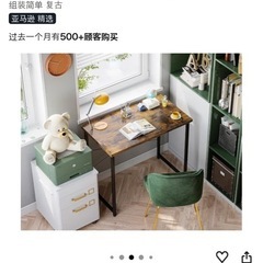 アマゾンで買ったテーブルですの画像