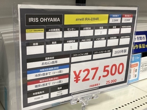 【軽トラック90分貸出サービス】IRIS OHYAMA エアコン