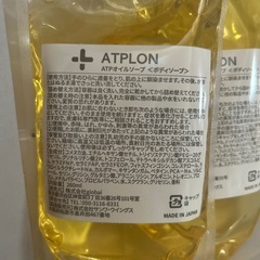 アトピロン オイルソープ〈ボディソープ〉の画像