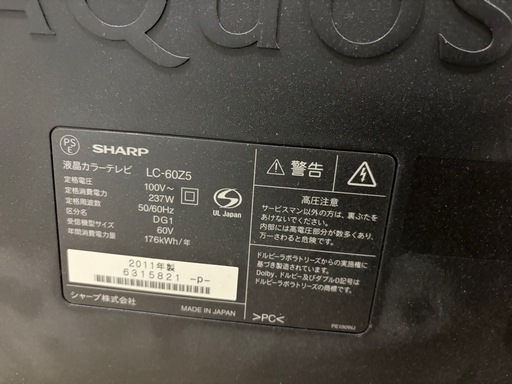 【ジャンク】シャープ　AQUOS液晶テレビ