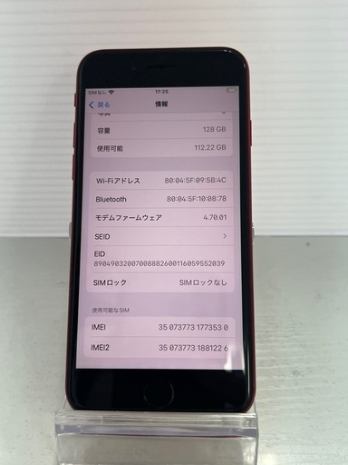 コスパ最強　iPhone SE 第3世代　128GB レッドSIMフリー