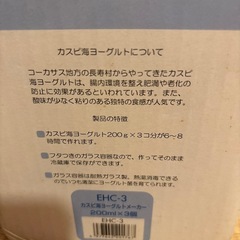 ヨーグルトメーカーの画像