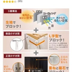 ニトリ　遮光カーテンの画像