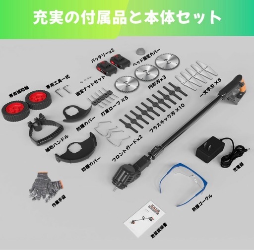 草刈り機 充電式草刈り機 強力電動草刈機 連続駆動40-50分 補助車輪付き 伸縮式 3段階調整 多種類替刃付属 二重安全ロック 軽量アルミ合金製 家庭用業務用対応 雑草低木刈取 充電式 日本語説明書付き バッテリー 2個付き ブラック