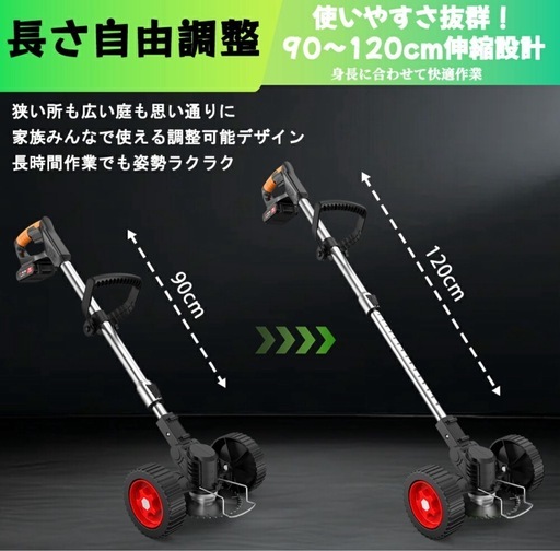 草刈り機 充電式草刈り機 強力電動草刈機 連続駆動40-50分 補助車輪付き 伸縮式 3段階調整 多種類替刃付属 二重安全ロック 軽量アルミ合金製 家庭用業務用対応 雑草低木刈取 充電式 日本語説明書付き バッテリー 2個付き ブラック