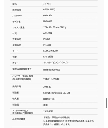 新品未開封　mommy care 美顔器