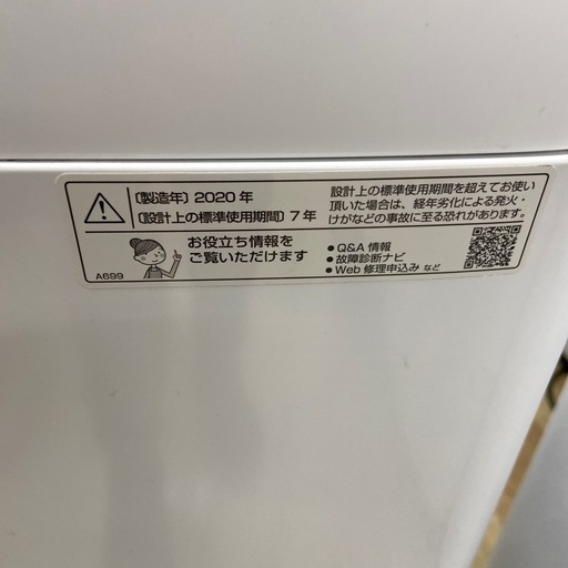 SHARP 7.0kg全自動洗濯機【リサイクルフカツ岡崎倉庫店】260314SM-28